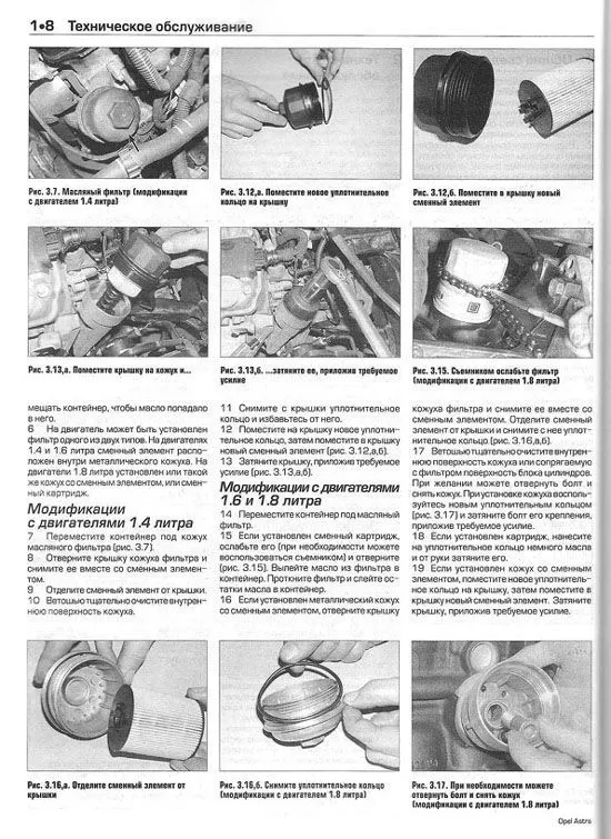 Книга Opel Astra H 2004-2008 бензин, ч/б фото, цветные электросхемы. Руководство по ремонту и эксплуатации автомобиля. Алфамер Книга Opel Astra H 2004-2008 бензин, ч/б фото, цветные электросхемы. Руководство по ремонту и эксплуатации автомобиля. Алфамер