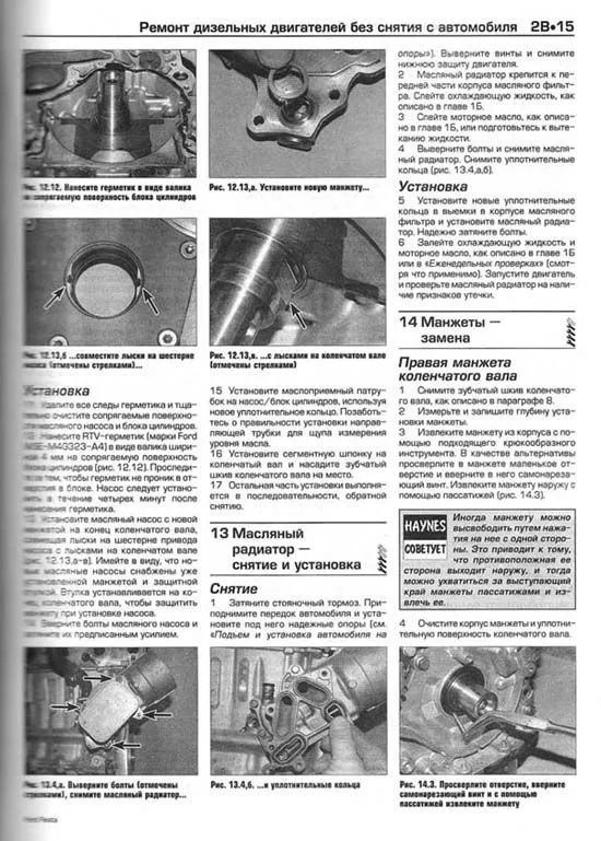 Книга Ford Fiesta 2002-2008, Fusion 2002-2012 бензин, дизель, ч/б фото, каталог з/ч, электросхемы. Руководство по ремонту и эксплуатации автомобиля. Легион-Aвтодата Книга Ford Fiesta 2002-2008, Fusion 2002-2012 бензин, дизель, ч/б фото, каталог з/ч, электросхемы. Руководство по ремонту и эксплуатации автомобиля. Легион-Aвтодата