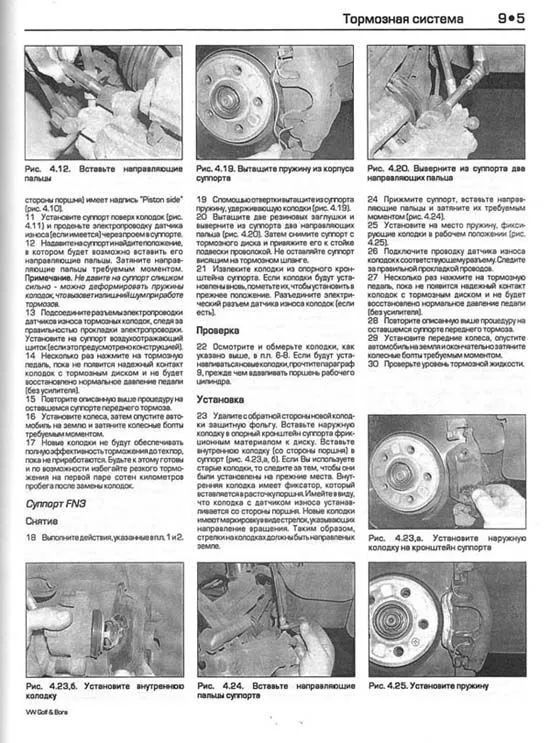 Книга Volkswagen Golf 4, Bora 1998-2000 бензин, дизель, ч/б фото, цветные электросхемы. Руководство по ремонту и эксплуатации автомобиля. Алфамер Книга Volkswagen Golf 4, Bora 1998-2000 бензин, дизель, ч/б фото, цветные электросхемы. Руководство по ремонту и эксплуатации автомобиля. Алфамер