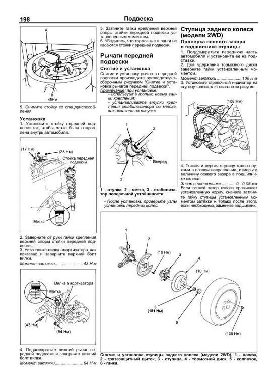 Книга Honda Accord, Torneo, Accord Wagon праворульные модели 1997-2002 бензин, электросхемы. Руководство по ремонту и эксплуатации автомобиля. Легион-Aвтодата Книга Honda Accord, Torneo, Accord Wagon праворульные модели 1997-2002 бензин, электросхемы. Руководство по ремонту и эксплуатации автомобиля. Легион-Aвтодата