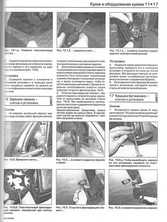 Книга Ford Mondeo 2000-2003 бензин, дизель, ч/б фото, цветные электросхемы. Руководство по ремонту и эксплуатации автомобиля. Алфамер Книга Ford Mondeo 2000-2003 бензин, дизель, ч/б фото, цветные электросхемы. Руководство по ремонту и эксплуатации автомобиля. Алфамер
