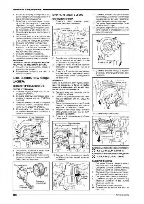 Nissan Bluebird 1996-2001 бензин, электросхемы. Руководство по ремонту и эксплуатации автомобиля. Автонавигатор Nissan Bluebird 1996-2001 бензин, электросхемы. Руководство по ремонту и эксплуатации автомобиля. Автонавигатор