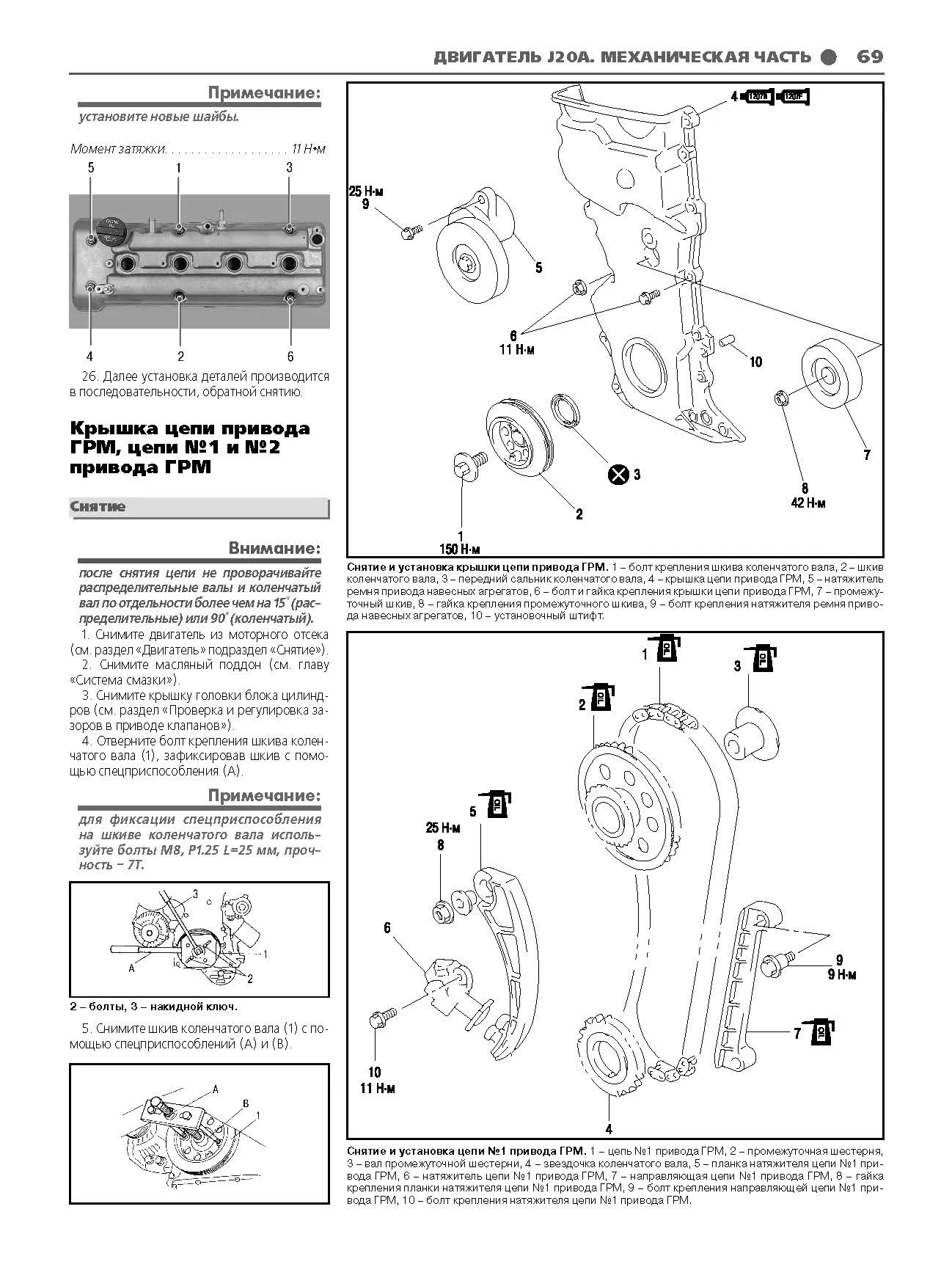 Книга Suzuki Grand Vitara с 2005 бензин, каталог з/ч, ч/б фото, электросхемы. Руководство по ремонту и эксплуатации автомобиля. Профессионал. Легион-Aвтодата Книга Suzuki Grand Vitara с 2005 бензин, каталог з/ч, ч/б фото, электросхемы. Руководство по ремонту и эксплуатации автомобиля. Профессионал. Легион-Aвтодата