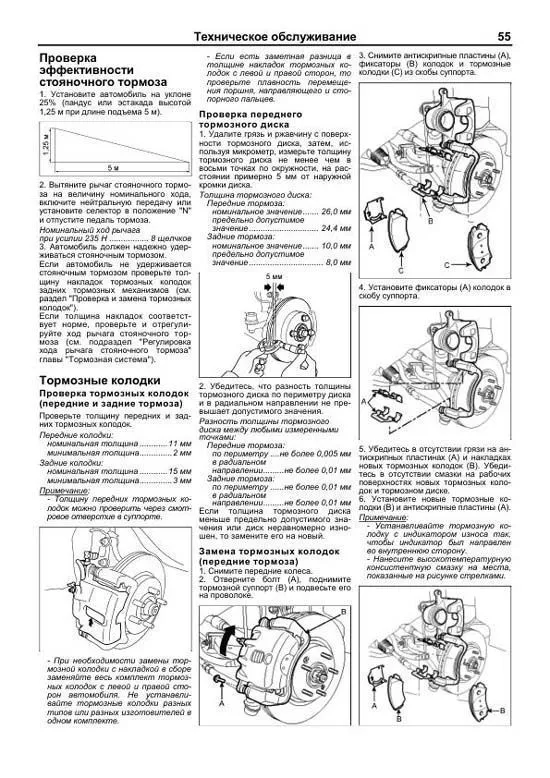 Книга Kia Magentis, Optima 2006-2010, рестайлинг с 2009 бензин, электросхемы. Руководство по ремонту и эксплуатации автомобиля. Легион-Aвтодата Книга Kia Magentis, Optima 2006-2010, рестайлинг с 2009 бензин, электросхемы. Руководство по ремонту и эксплуатации автомобиля. Легион-Aвтодата