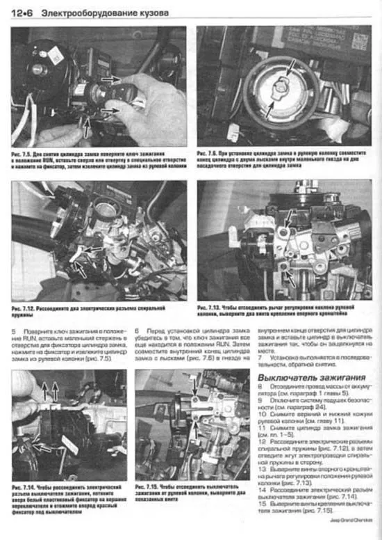 Книга Jeep Grand Cherokee 2005-2009 бензин, ч/б фото, цветные электросхемы. Руководство по ремонту и эксплуатации автомобиля. Алфамер Книга Jeep Grand Cherokee 2005-2009 бензин, ч/б фото, цветные электросхемы. Руководство по ремонту и эксплуатации автомобиля. Алфамер