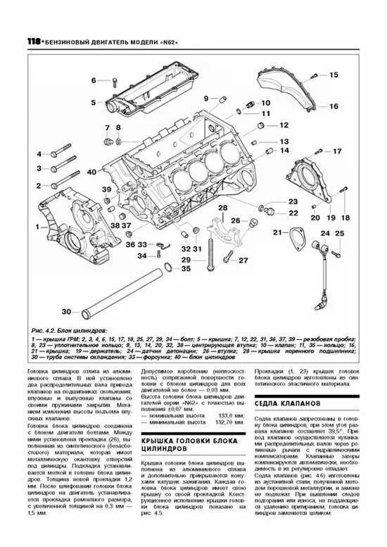 Книга BMW 5 E60, E61 2003-2010 бензин, дизель, электросхемы. Руководство по ремонту и эксплуатации автомобиля. Автолюбитель. Легион-Aвтодата Книга BMW 5 E60, E61 2003-2010 бензин, дизель, электросхемы. Руководство по ремонту и эксплуатации автомобиля. Автолюбитель. Легион-Aвтодата
