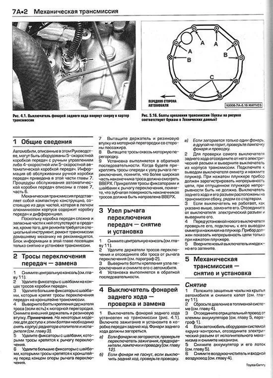 Книга Lexus ES300, 330 и Toyota Camry 2002-2005 бензин, ч/б фото, электросхемы. Руководство по ремонту и эксплуатации автомобиля. Алфамер Книга Lexus ES300, 330 и Toyota Camry 2002-2005 бензин, ч/б фото, электросхемы. Руководство по ремонту и эксплуатации автомобиля. Алфамер