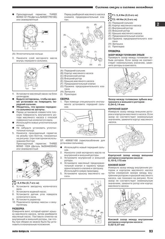 Книга Subaru Forester 2008-2011 бензин, электропроводка. Руководство по ремонту и эксплуатации автомобиля. Автонавигатор Книга Subaru Forester 2008-2011 бензин, электропроводка. Руководство по ремонту и эксплуатации автомобиля. Автонавигатор