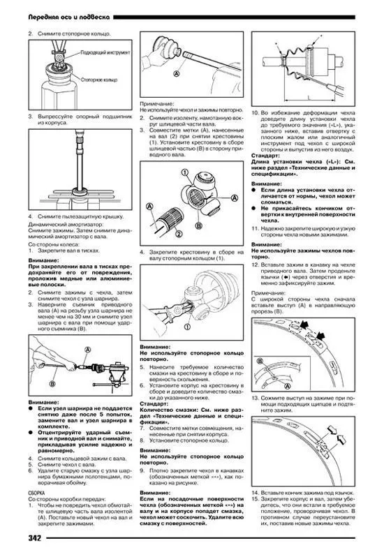 Книга Nissan Qashqai J10 2007-2013 бензин, электросхемы. Руководство по ремонту и эксплуатации автомобиля. Профессионал. Автонавигатор Книга Nissan Qashqai J10 2007-2013 бензин, электросхемы. Руководство по ремонту и эксплуатации автомобиля. Профессионал. Автонавигатор