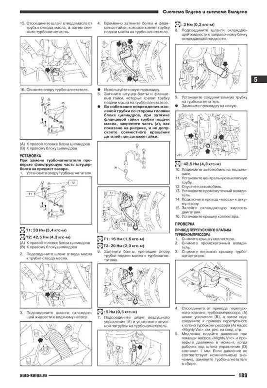 Книга Subaru Forester 2008-2011 бензин, электропроводка. Руководство по ремонту и эксплуатации автомобиля. Автонавигатор Книга Subaru Forester 2008-2011 бензин, электропроводка. Руководство по ремонту и эксплуатации автомобиля. Автонавигатор
