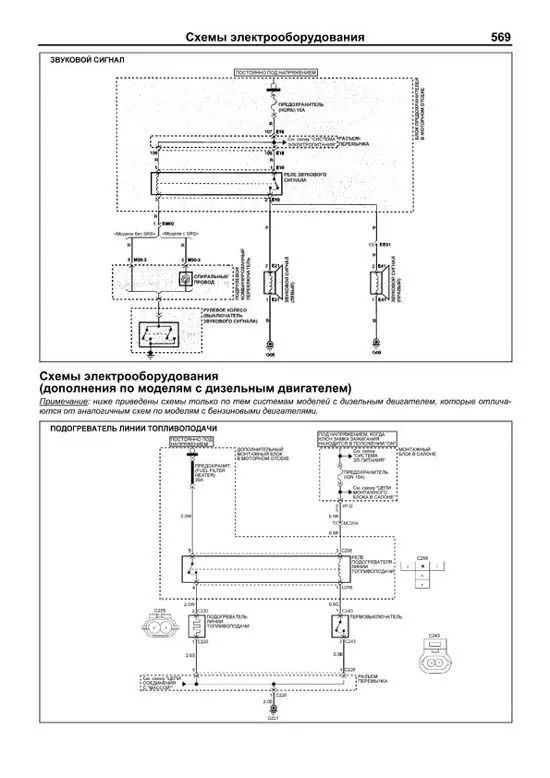 Книга Hyundai Tucson 2004-2010 бензин, дизель, каталог запчастей, электросхемы. Руководство по ремонту и эксплуатации автомобиля. Профессионал. Легион-Aвтодата Книга Hyundai Tucson 2004-2010 бензин, дизель, каталог запчастей, электросхемы. Руководство по ремонту и эксплуатации автомобиля. Профессионал. Легион-Aвтодата