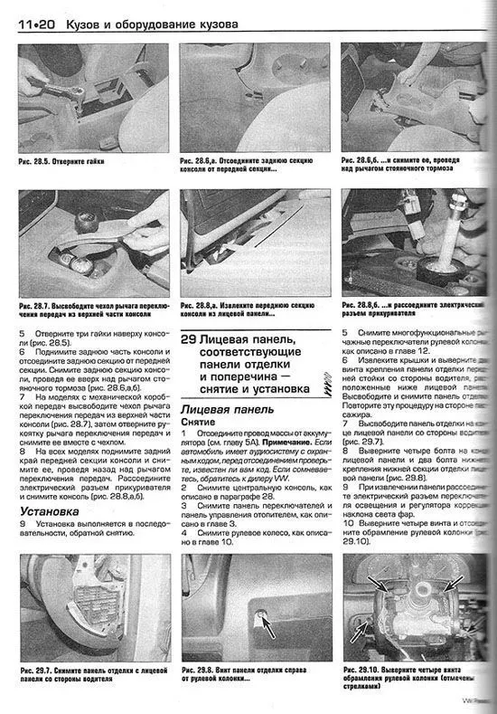 Книга Volkswagen Passat B5 2000-2005 бензин, дизель, ч/б фото, цветные электросхемы. Руководство по ремонту и эксплуатации автомобиля. Алфамер Книга Volkswagen Passat B5 2000-2005 бензин, дизель, ч/б фото, цветные электросхемы. Руководство по ремонту и эксплуатации автомобиля. Алфамер
