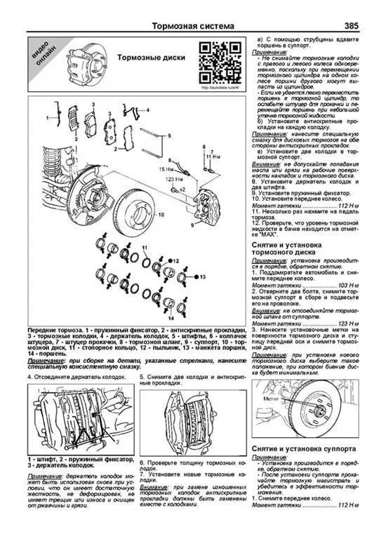 Книга Toyota Land Cruiser Prado 150 2009-2015 бензин, дизель, электросхемы, каталог запчастей. Руководство по ремонту и эксплуатации автомобиля. Автолюбитель. Легион-Aвтодата Книга Toyota Land Cruiser Prado 150 2009-2015 бензин, дизель, электросхемы, каталог запчастей. Руководство по ремонту и эксплуатации автомобиля. Автолюбитель. Легион-Aвтодата