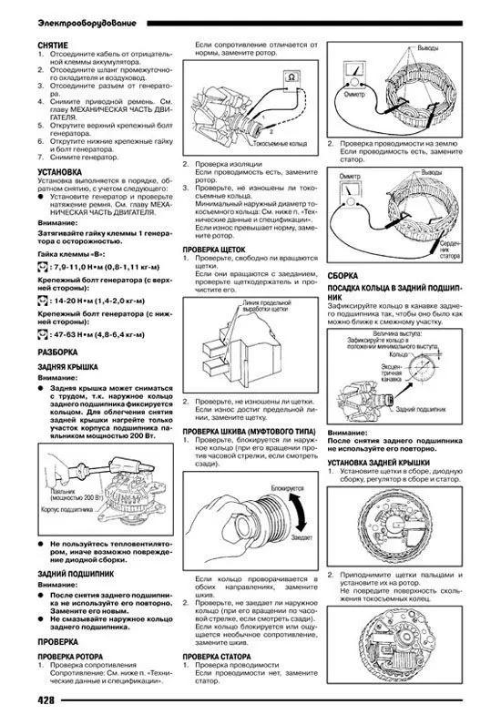 Книга Nissan Pathfinder R51 2005-2009 дизель YD25DDTi 174 лс, электросхемы. Руководство по ремонту и эксплуатации автомобиля. Автонавигатор Книга Nissan Pathfinder R51 2005-2009 дизель YD25DDTi 174 лс, электросхемы. Руководство по ремонту и эксплуатации автомобиля. Автонавигатор