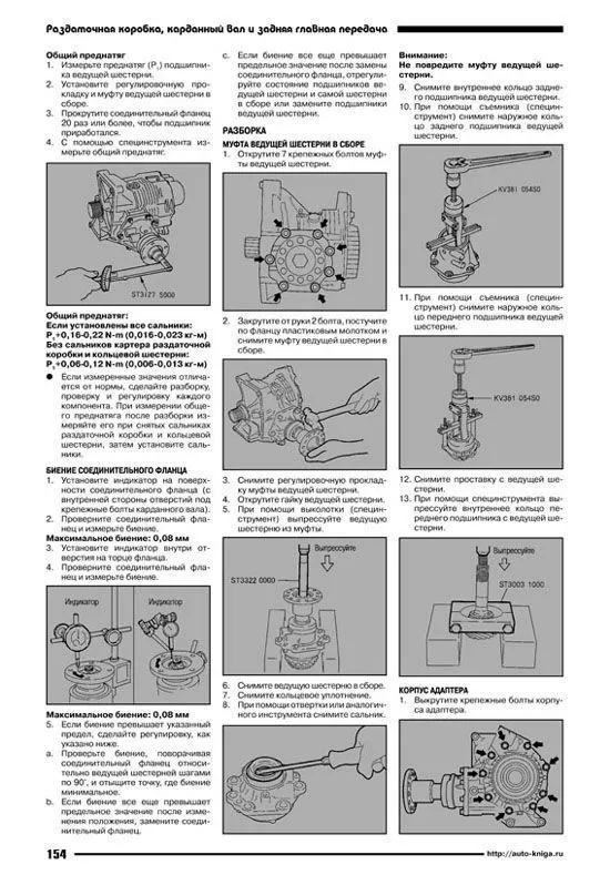Книга Nissan X-Trail праворульные модели T30 2000-2007 бензин, электросхемы. Руководство по ремонту и эксплуатации автомобиля. Автонавигатор Книга Nissan X-Trail праворульные модели T30 2000-2007 бензин, электросхемы. Руководство по ремонту и эксплуатации автомобиля. Автонавигатор