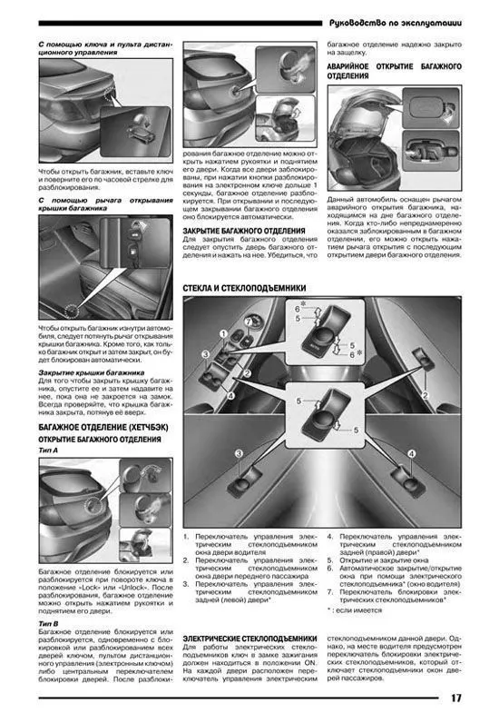 Книга Hyundai Solaris с 2011 бензин, цветные электросхемы. Руководство по ремонту и эксплуатации автомобиля. Профессионал. Автонавигатор Книга Hyundai Solaris с 2011 бензин, цветные электросхемы. Руководство по ремонту и эксплуатации автомобиля. Профессионал. Автонавигатор