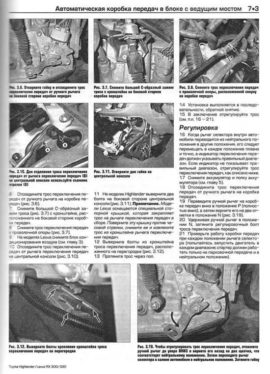 Книга Toyota Highlander, Lexus RX300, 330 1999-2006 бензин, ч/б фото, цветные электросхемы. Руководство по ремонту и эксплуатации автомобиля. Алфамер Книга Toyota Highlander, Lexus RX300, 330 1999-2006 бензин, ч/б фото, цветные электросхемы. Руководство по ремонту и эксплуатации автомобиля. Алфамер
