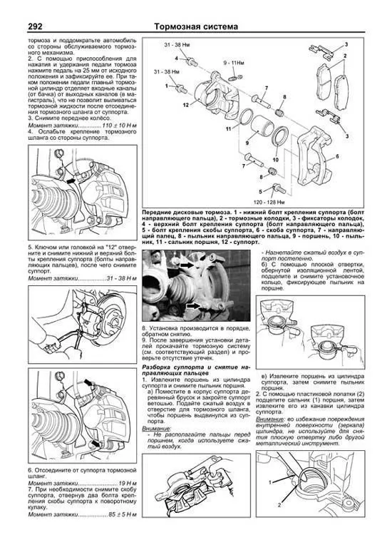 Книга Chery Tiggo FL, Vortex Tingo FL с 2012 бензин, каталог запчастей, электросхемы. Руководство по ремонту и эксплуатации автомобиля. Профессионал. Легион-Aвтодата Книга Chery Tiggo FL, Vortex Tingo FL с 2012 бензин, каталог запчастей, электросхемы. Руководство по ремонту и эксплуатации автомобиля. Профессионал. Легион-Aвтодата
