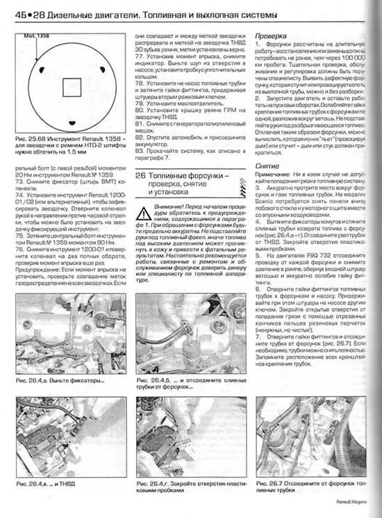 Книга Renault Megane, Scenic 1999-2002 бензин, дизель, ч/б фото, цветные электросхемы. Руководство по ремонту и эксплуатации автомобиля. Алфамер Книга Renault Megane, Scenic 1999-2002 бензин, дизель, ч/б фото, цветные электросхемы. Руководство по ремонту и эксплуатации автомобиля. Алфамер