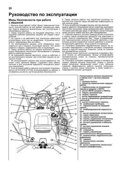 Книга Экскаваторы погрузчики JCB 3CX, 4CX и их модификации с 2010 дизель, каталог з/ч, электросхемы. Руководство по ремонту и эксплуатации. Профессионал. 2 тома. Легион-Автодата Книга Экскаваторы погрузчики JCB 3CX, 4CX и их модификации с 2010 дизель, каталог з/ч, электросхемы. Руководство по ремонту и эксплуатации. Профессионал. 2 тома. Легион-Автодата