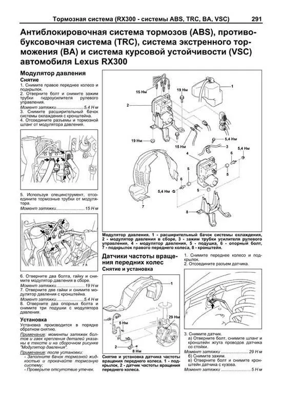 Книга Lexus RX300, Toyota Harrier 1997-2003 бензин, электросхемы, каталог запчастей. Руководство по ремонту и эксплуатации автомобиля. Профессионал. Легион-Aвтодата Книга Lexus RX300, Toyota Harrier 1997-2003 бензин, электросхемы, каталог запчастей. Руководство по ремонту и эксплуатации автомобиля. Профессионал. Легион-Aвтодата