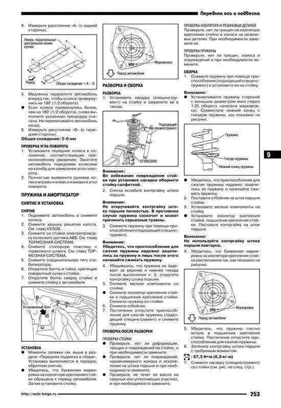 Книга Nissan Note E11 с 2005 бензин. Руководство по ремонту и эксплуатации автомобиля. Автонавигатор Книга Nissan Note E11 с 2005 бензин. Руководство по ремонту и эксплуатации автомобиля. Автонавигатор