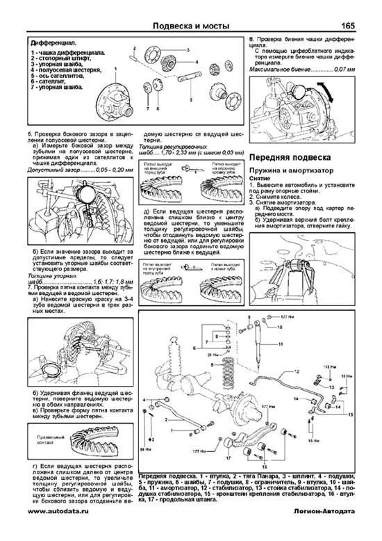 Книга Toyota Land Cruiser 70 и Prado 71, 72, 77, 78, 79 1985-1996 дизель, электросхемы. Руководство по ремонту и эксплуатации автомобиля. Профессионал. Легион-Aвтодата Книга Toyota Land Cruiser 70 и Prado 71, 72, 77, 78, 79 1985-1996 дизель, электросхемы. Руководство по ремонту и эксплуатации автомобиля. Профессионал. Легион-Aвтодата