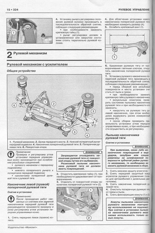Книга BMW 3 F30, F31 c 2011 бензин, дизель, электросхемы. Руководство по ремонту и эксплуатации автомобиля. Монолит Книга BMW 3 F30, F31 c 2011 бензин, дизель, электросхемы. Руководство по ремонту и эксплуатации автомобиля. Монолит