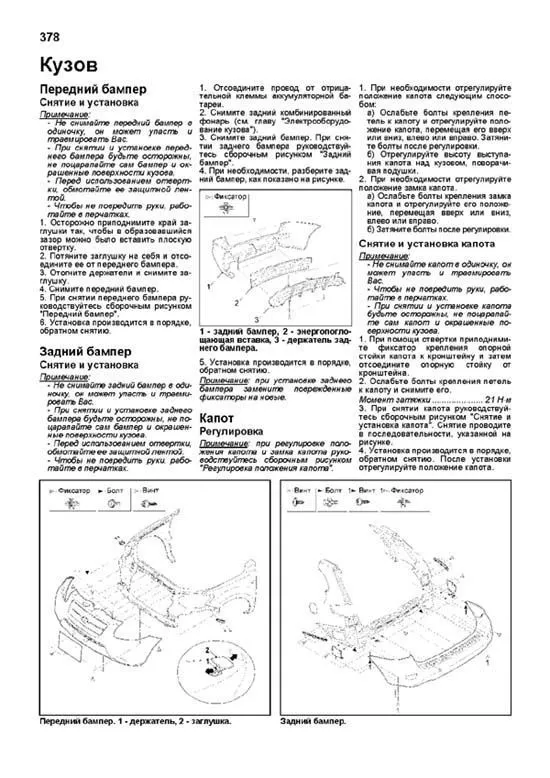 Книга Hyundai Santa Fe 2006-2009 бензин, дизель, каталог запчастей, электросхемы. Руководство по ремонту и эксплуатации автомобиля. Профессионал. Легион-Aвтодата Книга Hyundai Santa Fe 2006-2009 бензин, дизель, каталог запчастей, электросхемы. Руководство по ремонту и эксплуатации автомобиля. Профессионал. Легион-Aвтодата
