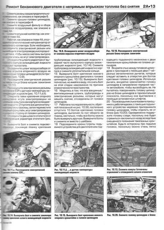 Книга Citroen C5 2001-2008 бензин, дизель, ч/б фото, цветные электросхемы. Руководство по ремонту и эксплуатации автомобиля. Алфамер Книга Citroen C5 2001-2008 бензин, дизель, ч/б фото, цветные электросхемы. Руководство по ремонту и эксплуатации автомобиля. Алфамер