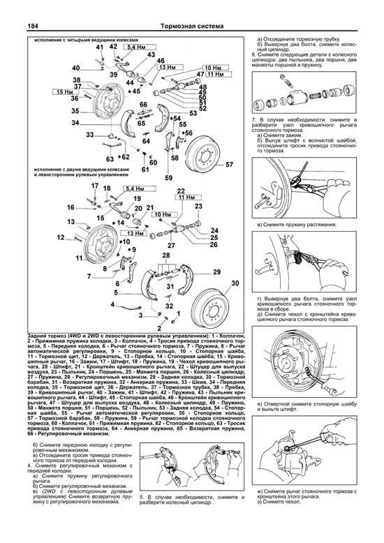 Книга Toyota Hi-Ace 1984-1998 бензин, электросхемы. Руководство по ремонту и эксплуатации автомобиля. Легион-Aвтодата Книга Toyota Hi-Ace 1984-1998 бензин, электросхемы. Руководство по ремонту и эксплуатации автомобиля. Легион-Aвтодата