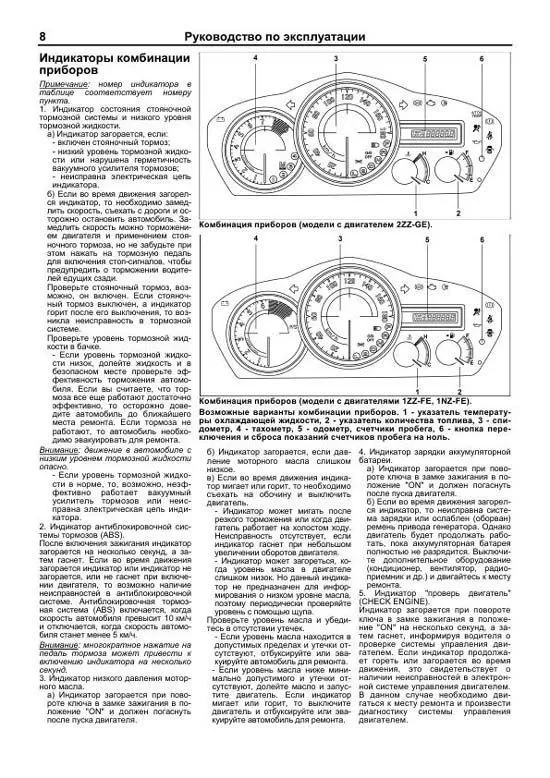 Книга Toyota Will VS 2001-2004 бензин, электросхемы, каталог з/ч. Руководство по ремонту и эксплуатации автомобиля. Легион-Aвтодата Книга Toyota Will VS 2001-2004 бензин, электросхемы, каталог з/ч. Руководство по ремонту и эксплуатации автомобиля. Легион-Aвтодата
