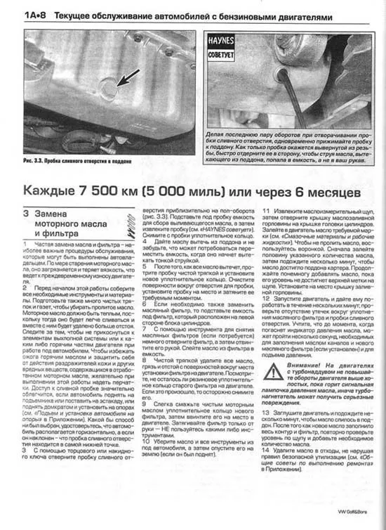 Книга Volkswagen Golf 4, Bora 2001-2005 бензин, дизель, ч/б фото, цветные электросхемы. Руководство по ремонту и эксплуатации автомобиля. Алфамер Книга Volkswagen Golf 4, Bora 2001-2005 бензин, дизель, ч/б фото, цветные электросхемы. Руководство по ремонту и эксплуатации автомобиля. Алфамер