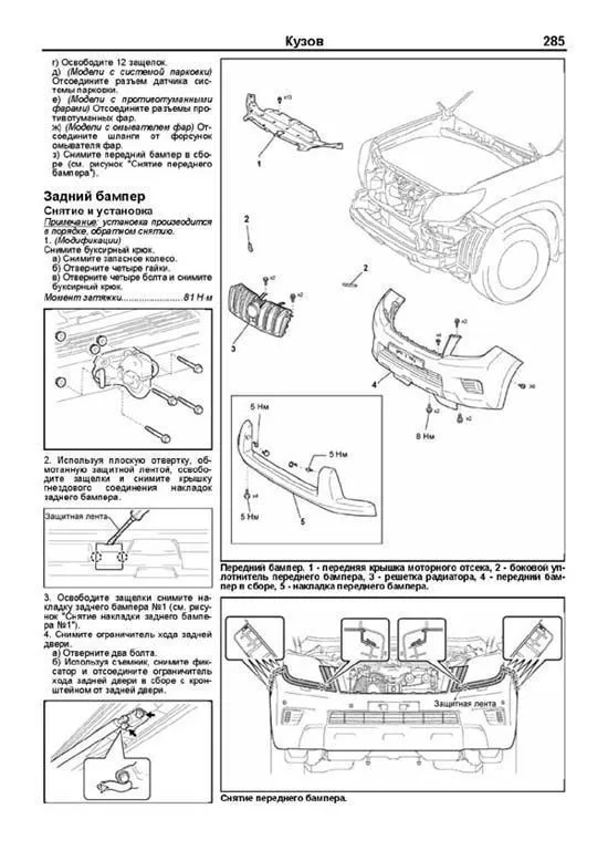 Книга Toyota Land Cruiser Prado 150 2009-2015 дизель, каталог запчастей, электросхемы. Руководство по ремонту и эксплуатации автомобиля. Автолюбитель. Легион-Aвтодата Книга Toyota Land Cruiser Prado 150 2009-2015 дизель, каталог запчастей, электросхемы. Руководство по ремонту и эксплуатации автомобиля. Автолюбитель. Легион-Aвтодата