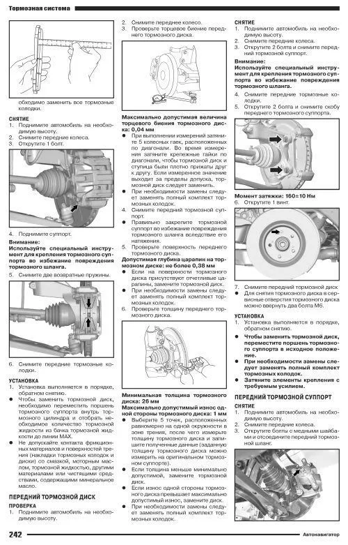 Книга Haval F7 с 2024 бензин 2,0 GW4N20. Руководство по ремонту и эксплуатации автомобиля. Автонавигатор Книга Haval F7 с 2024 бензин 2,0 GW4N20. Руководство по ремонту и эксплуатации автомобиля. Автонавигатор