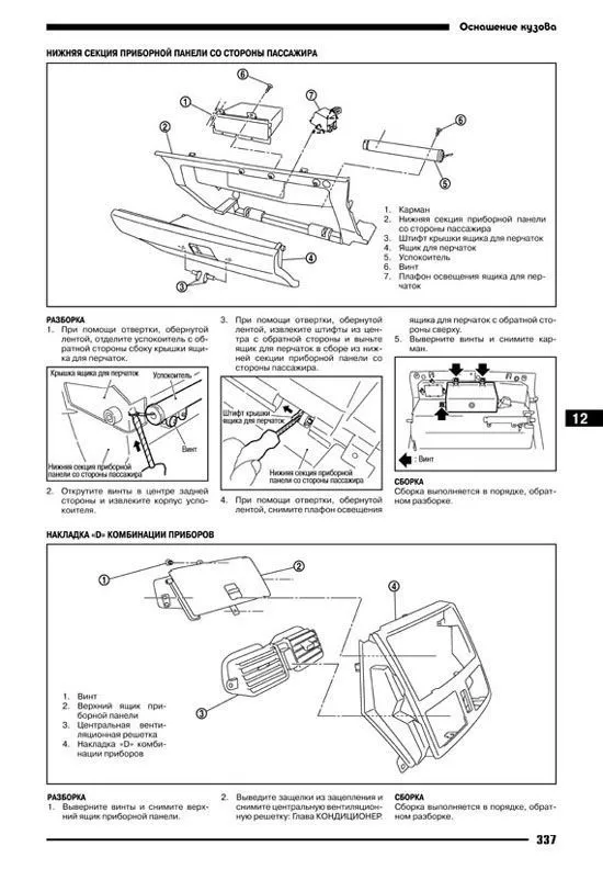 Книга Nissan Teana J31 2003-2008 бензин. Руководство по ремонту и эксплуатации автомобиля. Автолюбитель. Автонавигатор Книга Nissan Teana J31 2003-2008 бензин. Руководство по ремонту и эксплуатации автомобиля. Автолюбитель. Автонавигатор