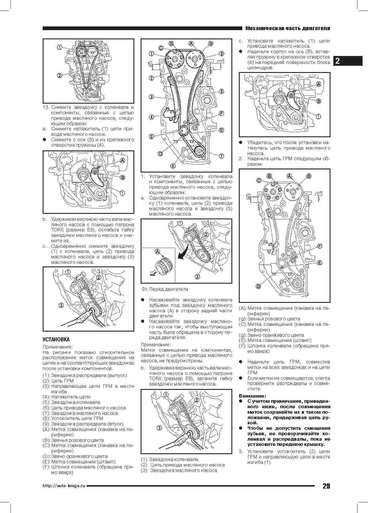 Книга двигатели Nissan HR16DE и Renault H4M, электросхемы. Руководство по ремонту и эксплуатации. Автонавигатор Книга двигатели Nissan HR16DE и Renault H4M, электросхемы. Руководство по ремонту и эксплуатации. Автонавигатор