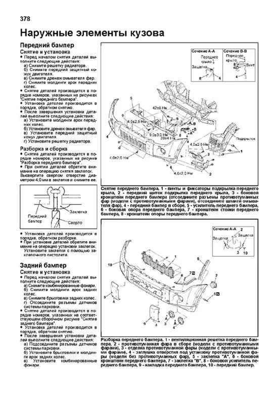 Книга Mitsubishi Pajero 4 с 2006, рестайлинг 2010 дизель, электросхемы, каталог запчастей. Руководство по ремонту и эксплуатации автомобиля. Профессионал. Легион-Aвтодата Книга Mitsubishi Pajero 4 с 2006, рестайлинг 2010 дизель, электросхемы, каталог запчастей. Руководство по ремонту и эксплуатации автомобиля. Профессионал. Легион-Aвтодата