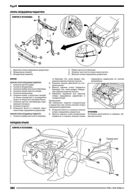 Книга Nissan Note E11 с 2005 бензин. Руководство по ремонту и эксплуатации автомобиля. Автонавигатор Книга Nissan Note E11 с 2005 бензин. Руководство по ремонту и эксплуатации автомобиля. Автонавигатор