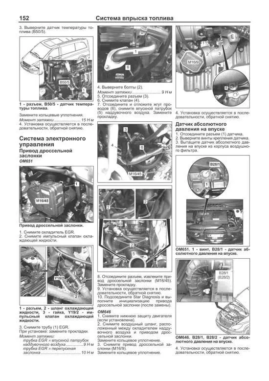 Книга Mercedes Vito W639 2003-2014, рестайлинг с 2010 дизель, электросхемы, каталог з/ч, ч/б фото. Руководство по ремонту и эксплуатации автомобиля. Легион-Aвтодата Книга Mercedes Vito W639 2003-2014, рестайлинг с 2010 дизель, электросхемы, каталог з/ч, ч/б фото. Руководство по ремонту и эксплуатации автомобиля. Легион-Aвтодата