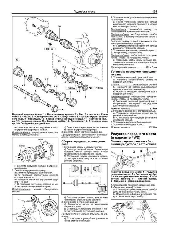 Книга Toyota Hi-Ace 1984-1998 бензин, электросхемы. Руководство по ремонту и эксплуатации автомобиля. Легион-Aвтодата Книга Toyota Hi-Ace 1984-1998 бензин, электросхемы. Руководство по ремонту и эксплуатации автомобиля. Легион-Aвтодата