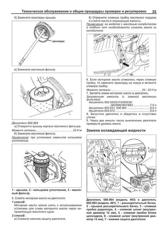 Книга Mercedes Gelandewagen W460, W461, W463 1987-1998 дизель, электросхемы. Руководство по ремонту и эксплуатации автомобиля. Профессионал. Легион-Aвтодата Книга Mercedes Gelandewagen W460, W461, W463 1987-1998 дизель, электросхемы. Руководство по ремонту и эксплуатации автомобиля. Профессионал. Легион-Aвтодата