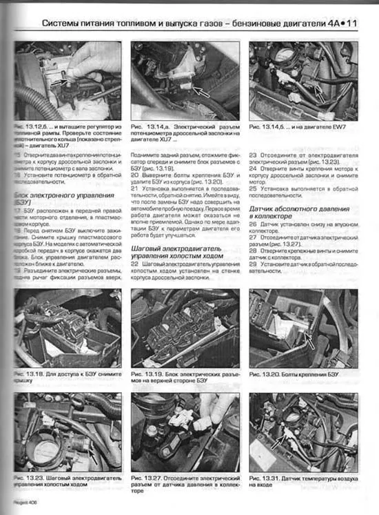 Книга Peugeot 406 1999-2002 бензин, дизель, ч/б фото, цветные электросхемы. Руководство по ремонту и эксплуатации автомобиля. Алфамер Книга Peugeot 406 1999-2002 бензин, дизель, ч/б фото, цветные электросхемы. Руководство по ремонту и эксплуатации автомобиля. Алфамер