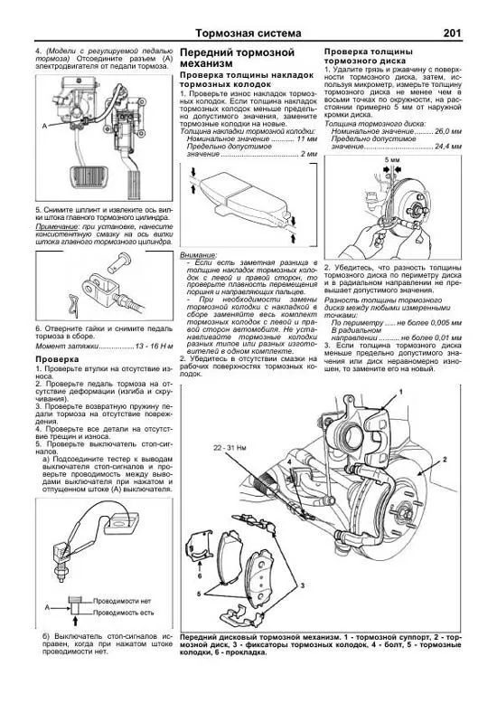 Книга Kia Magentis, Optima 2006-2010, рестайлинг с 2009 бензин, электросхемы. Руководство по ремонту и эксплуатации автомобиля. Легион-Aвтодата Книга Kia Magentis, Optima 2006-2010, рестайлинг с 2009 бензин, электросхемы. Руководство по ремонту и эксплуатации автомобиля. Легион-Aвтодата