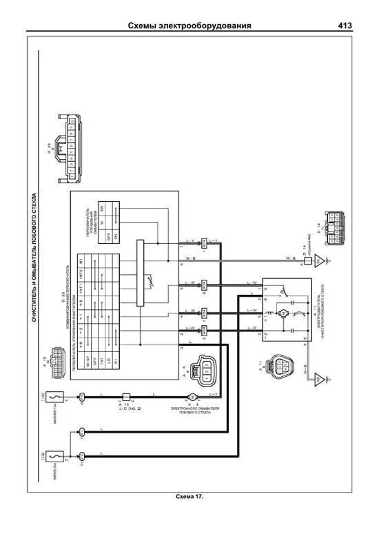 Книга Toyota Matrix, Voltz, Pontiac Vibe 2002-2008 бензин, электросхемы. Руководство по ремонту и эксплуатации автомобиля. Профессионал. Легион-Aвтодата Книга Toyota Matrix, Voltz, Pontiac Vibe 2002-2008 бензин, электросхемы. Руководство по ремонту и эксплуатации автомобиля. Профессионал. Легион-Aвтодата
