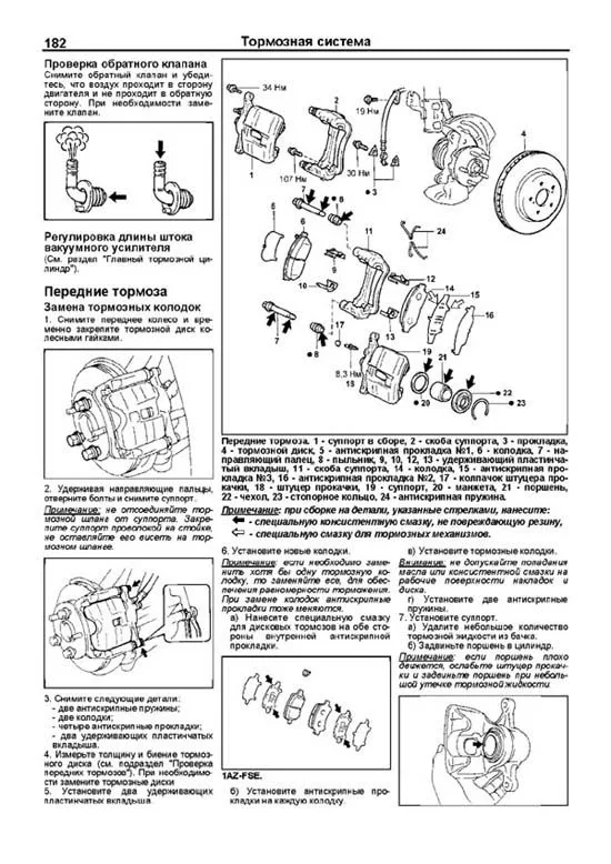 Книга Toyota Gaia 1998-2004, рестайлинг c 2001 бензин, электросхемы. Руководство по ремонту и эксплуатации автомобиля. Профессионал. Легион-Aвтодата Книга Toyota Gaia 1998-2004, рестайлинг c 2001 бензин, электросхемы. Руководство по ремонту и эксплуатации автомобиля. Профессионал. Легион-Aвтодата