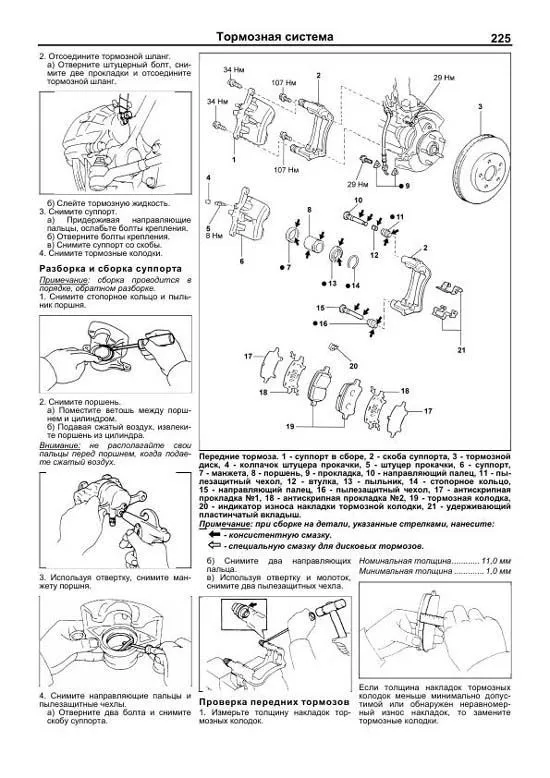 Книга Toyota Nadia 1998-2003 бензин, электросхемы. Руководство по ремонту и эксплуатации автомобиля. Профессионал. Легион-Aвтодата Книга Toyota Nadia 1998-2003 бензин, электросхемы. Руководство по ремонту и эксплуатации автомобиля. Профессионал. Легион-Aвтодата