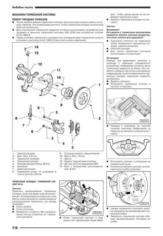 Книга Volkswagen Polo 2008-2014 бензин, электросхемы. Руководство по ремонту и эксплуатации автомобиля. Автонавигатор Книга Volkswagen Polo 2008-2014 бензин, электросхемы. Руководство по ремонту и эксплуатации автомобиля. Автонавигатор