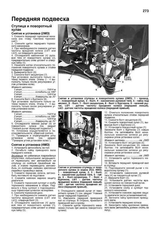 Книга Mercedes Viano W639 2004-2014 бензин, дизель, каталог з/ч, ч/б фото, электросхемы. Руководство по ремонту и эксплуатации автомобиля. Легион-Aвтодата Книга Mercedes Viano W639 2004-2014 бензин, дизель, каталог з/ч, ч/б фото, электросхемы. Руководство по ремонту и эксплуатации автомобиля. Легион-Aвтодата