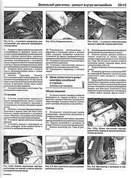 Книга Mercedes C класс W202 1993-2000 бензин, дизель, ч/б фото, цветные электросхемы. Руководство по ремонту и эксплуатации автомобиля. Алфамер Книга Mercedes C класс W202 1993-2000 бензин, дизель, ч/б фото, цветные электросхемы. Руководство по ремонту и эксплуатации автомобиля. Алфамер